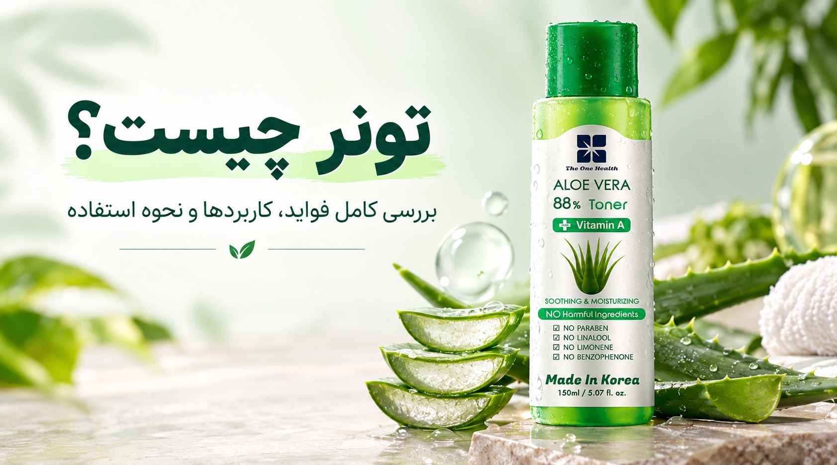 نحوه استفاده از تونر و بهترین زمان استفاده از آن